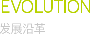 集團(tuán)大事記