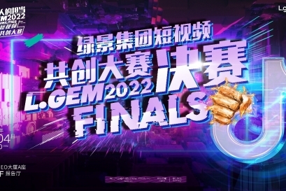 強(qiáng)責(zé)任 抓實(shí)干  ——綠景集團(tuán)短視頻決賽圓滿落幕