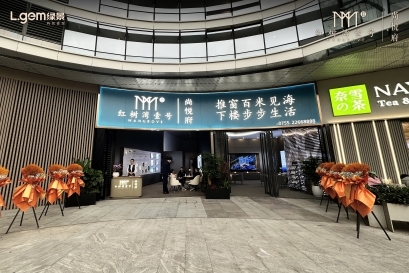 推窗百米見海 下樓步步生活|綠景尚悅府臨時展廳盛大開放 建面約110-143㎡一線紅樹灣海景雅宅