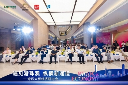 綠景深耕灣區(qū)，助力城市高質(zhì)量發(fā)展，灣區(qū)大橋經(jīng)濟(jì)研討會(huì)圓滿召開(kāi)