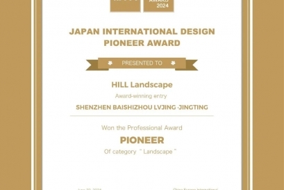 綠景白石洲?璟庭 榮獲園林景觀國際先鋒設(shè)計大獎