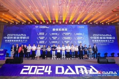 綠景白石洲丨數(shù)智引領(lǐng) 榮鷹數(shù)據(jù)管理界奧斯卡大獎