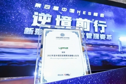 疫情之下 綠景擔(dān)當(dāng)— 綠景集團榮獲2022年度中國區(qū)疫情期間最暖心企業(yè)