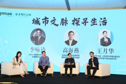 名家前瞻+人文賦能 | 眺望化州未來(lái)，筑就喜悅生活