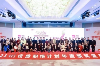 成長共贏  價值共創(chuàng)— 綠景集團(tuán)榮獲2021年αi優(yōu)質(zhì)職場“卓越價值共創(chuàng)”獎項