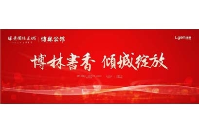 綠景粵西標(biāo)桿之作開(kāi)售再創(chuàng)佳績(jī)，首日去化達(dá)8成！