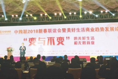 綠景佐阾榮獲中國購物中心行業(yè)2017年度卓越升級獎