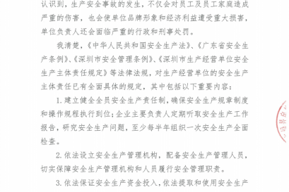 綠景承諾書(shū)