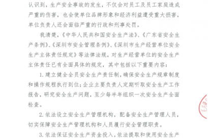 正興隆承諾書(shū)