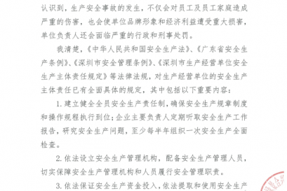 合興學(xué)承諾書(shū)