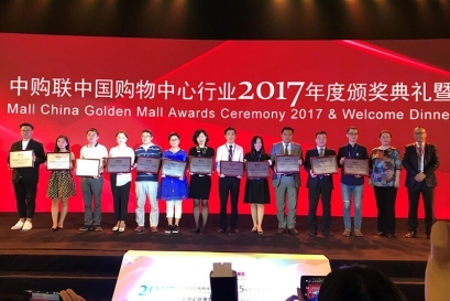 【喜訊】綠景·佐阾購(gòu)物中心榮獲—— 中國(guó)購(gòu)物中心行業(yè)2017年度業(yè)態(tài)創(chuàng)新大獎(jiǎng)