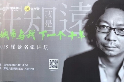 許知遠(yuǎn)對(duì)話深圳：一座城市怎么面對(duì)自己的成熟？