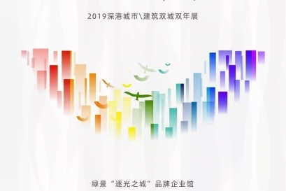 逐光之城，綠景參展第八屆雙年展